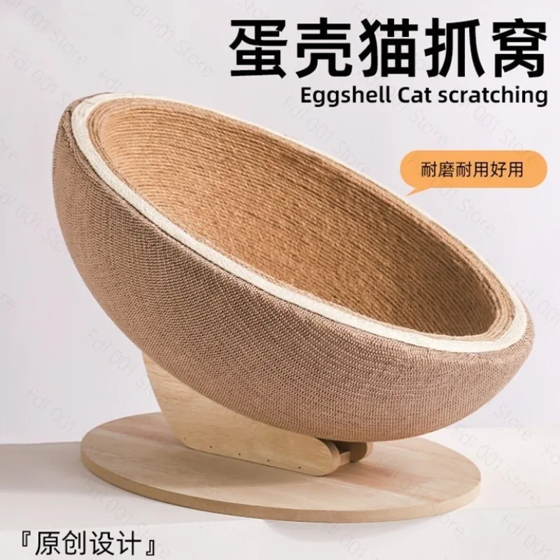 Cat scratching board nest integrated basin sofa recliner supplies eggshell