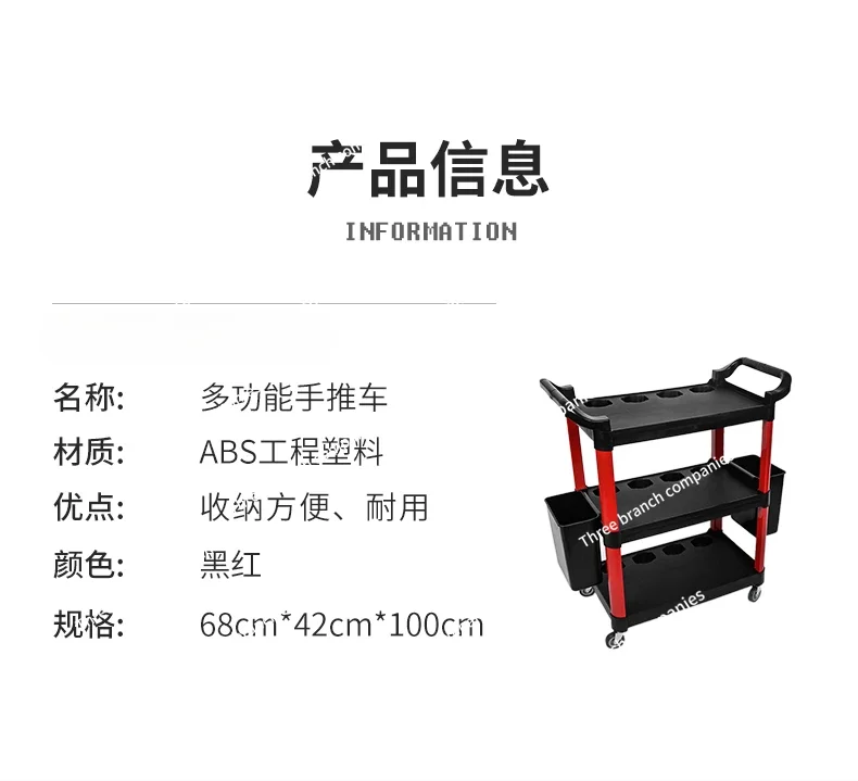 Car wash and beauty multi-functional tool cart Plastic three-layer trolley Auto repair shop Fine wash 4S shop tool cart