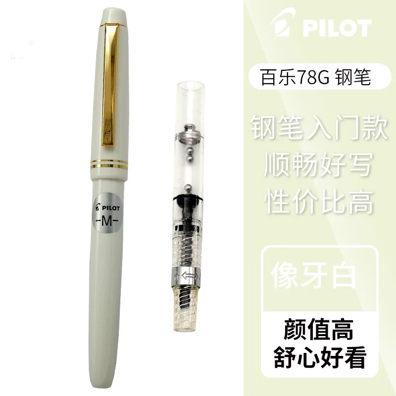 PILOT Vulpen Originele 78G + Lridium Inkt Pen School Praktijk Kalligrafie Kantoor Accessoires Con-40 Converter 1 Stuks