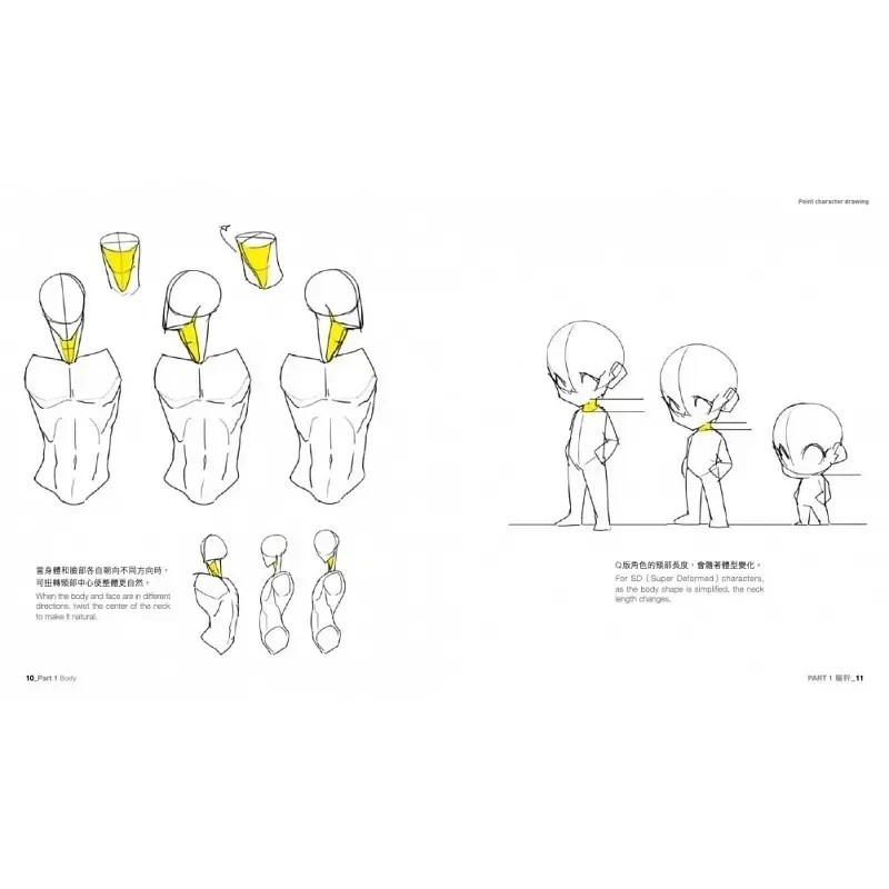 Imagem -03 - Korean Art Book of Drawing em Volumes Chun Won-hees Character Drawing Book Caracter Drawing Taco Nova Versão Vol.1 Vol.2 Fengshufang