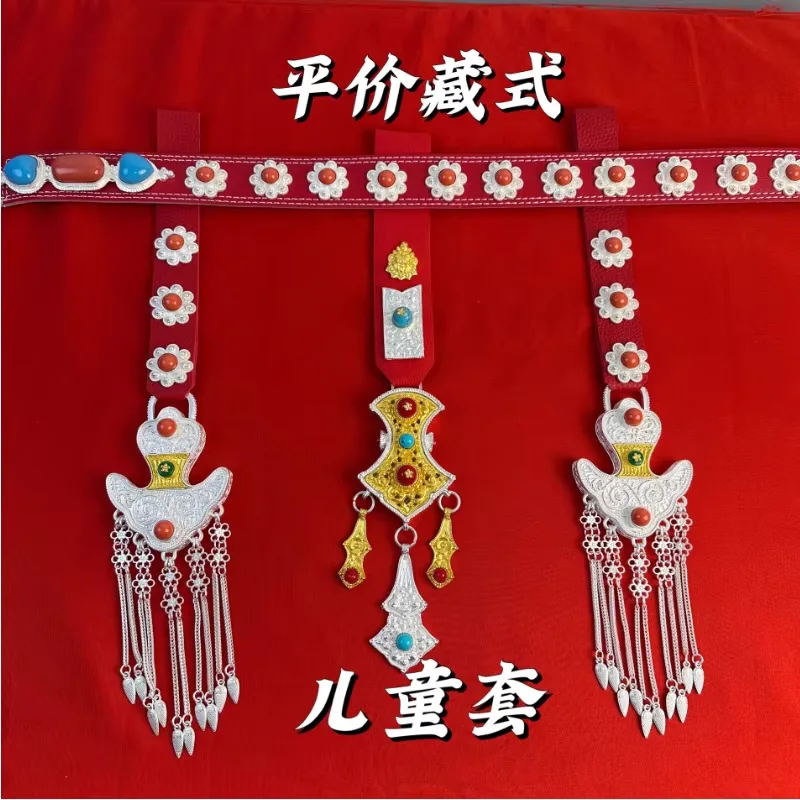 

Chinese Tibetan Ethnic Style Children's Belt Alloy Silver-plated set Accessories