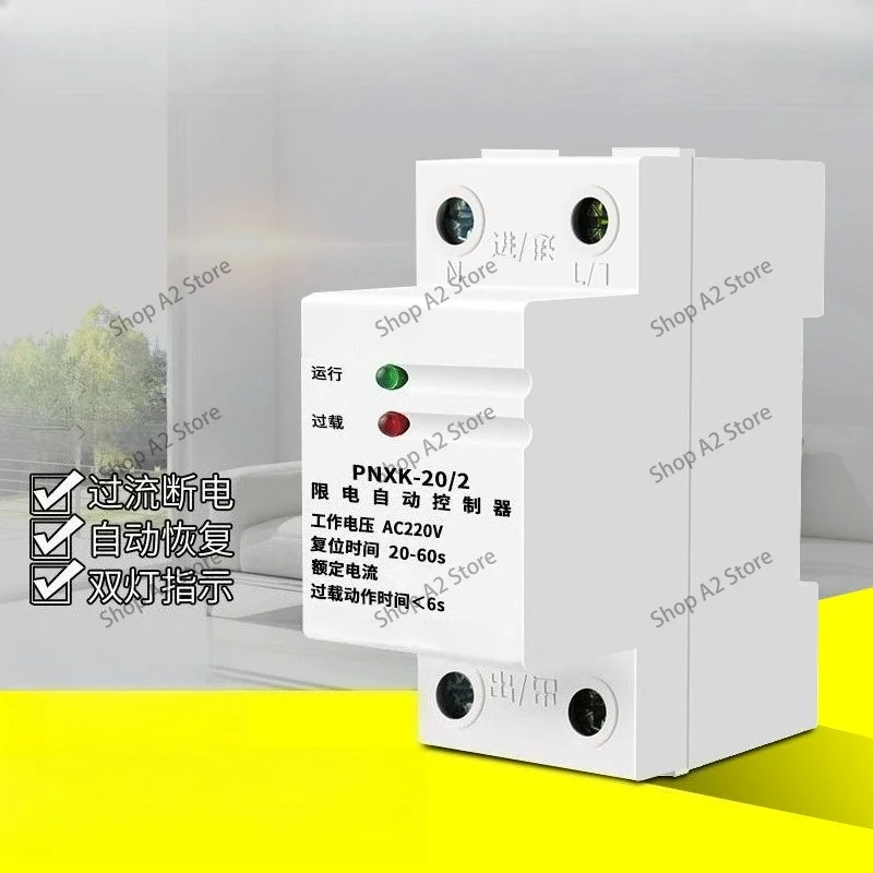 Self-Reset Current Limiting Switch 1A 2A 3A 5A Current Limiter for School Dormitory High Power Appliances