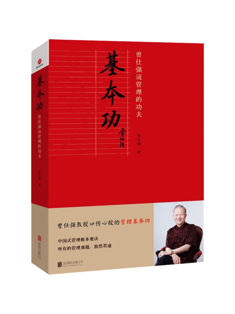 

Книга «Winshare: Основные навыки»: Чжэн Шицян о искусстве управления