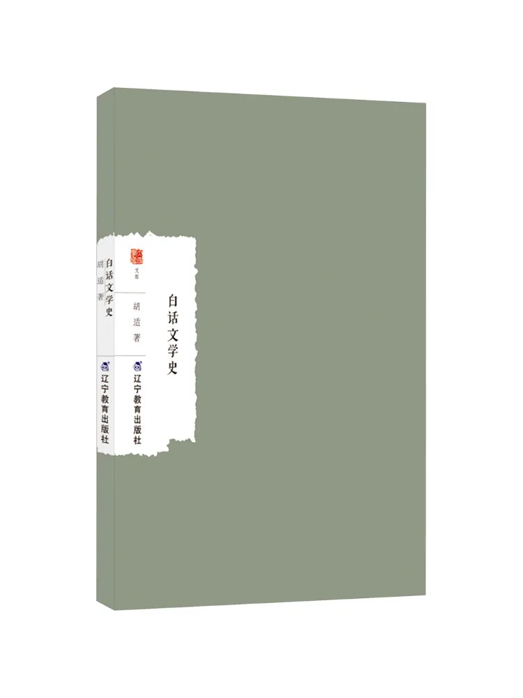 Book-Winshare Literature History in Simple Terms