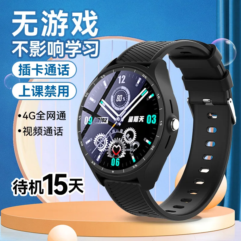 Middle School Students Watch Middle School Students Boys and Girls Can Insert Cards4GChildren's All-Netcom Video Call Watc