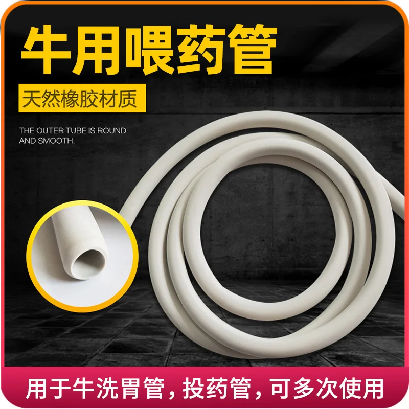 Stomach Guide Tube for Cattle for Horse Opener for Sheep Dosing Tube for Washing Stomach Tube for Animals Catheter Soft
