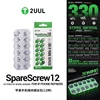 2UUL SC22 Replacement Screw Set 300PCS/BOX 2