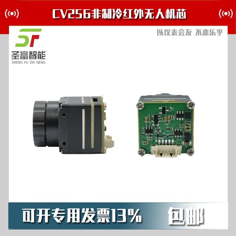 

2025 CV640 uncooled infrared drone core 640 × 512 Cvbs output