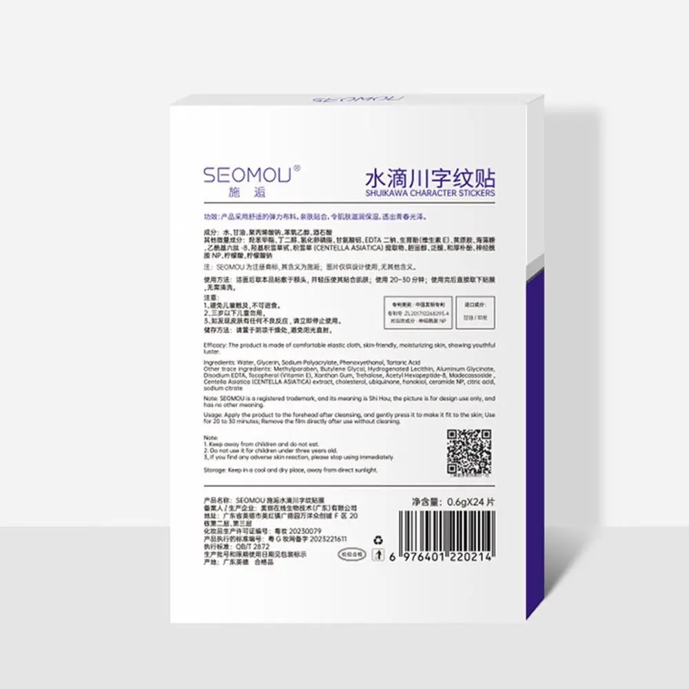 قطرات الماء المضادة للتجاعيد خطوط الجبين التصحيح ترطيب متعدد الألوان ثبات الجبين التجاعيد فيلم مغذي العناية بالبشرة