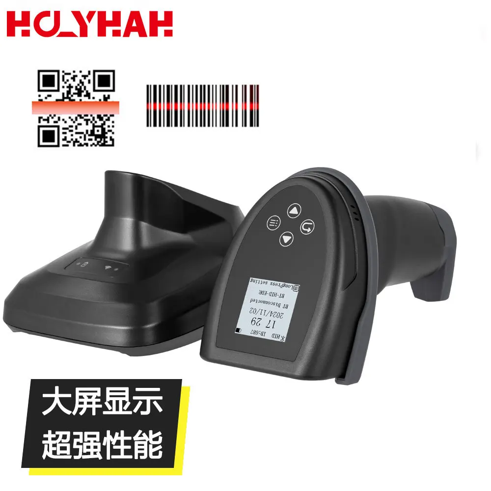 

Barcode scanner, scanning gun, two-dimensional code, Alipay WeChat collection, supermarket cash register, express entry and exit