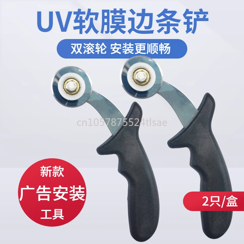 UV Soft Film Adhesive Tape Clip Ceiling Soft Film Small Shovel Adhesive Tape Light Box Edge Cutter Khaki Advertising