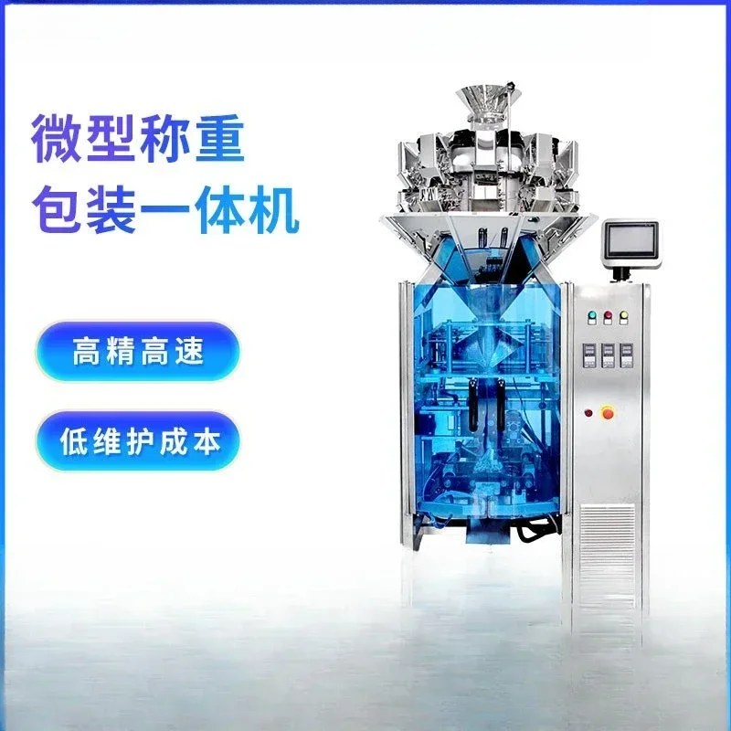 Vertical packaging machine, fully automatic food granule weighing and packaging system