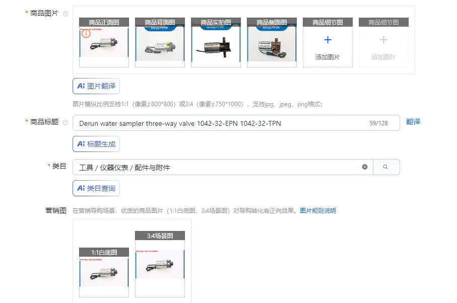 Derun Water Sampler…