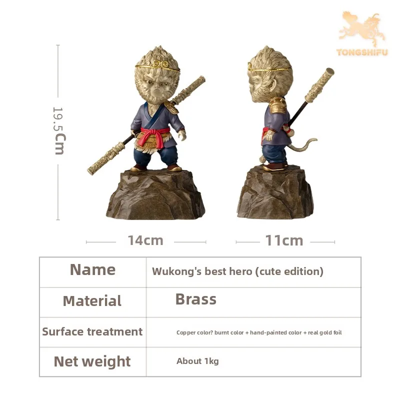 オリジナルブロンズマスター「悟空：偉大なる英雄（キュート版）」デスクトップ猿王の偉大な賢者ブロンズ装飾品ギフトコレクション