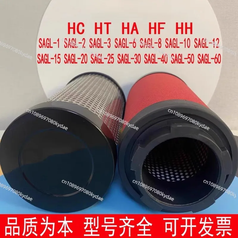 Suitable for Direct Sales of Five-card SAGL-HC HT HA Instead of Water, Dust and Oil Pipeline Filter Precision Filter Element