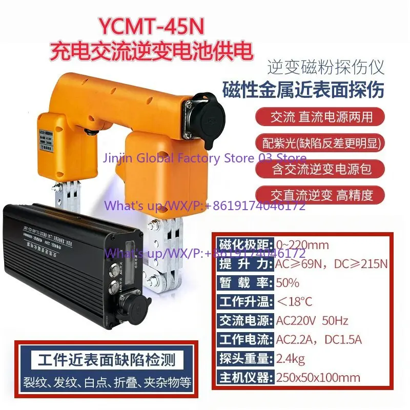 YCMT-45N Charging AC Inverter Flaw Detector 220V AC Portable Flaw Detection Surface Crack