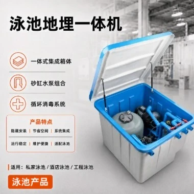 1Pcs swimming pool buried machine circulation filter sand tank water pump water treatment purification system equipment