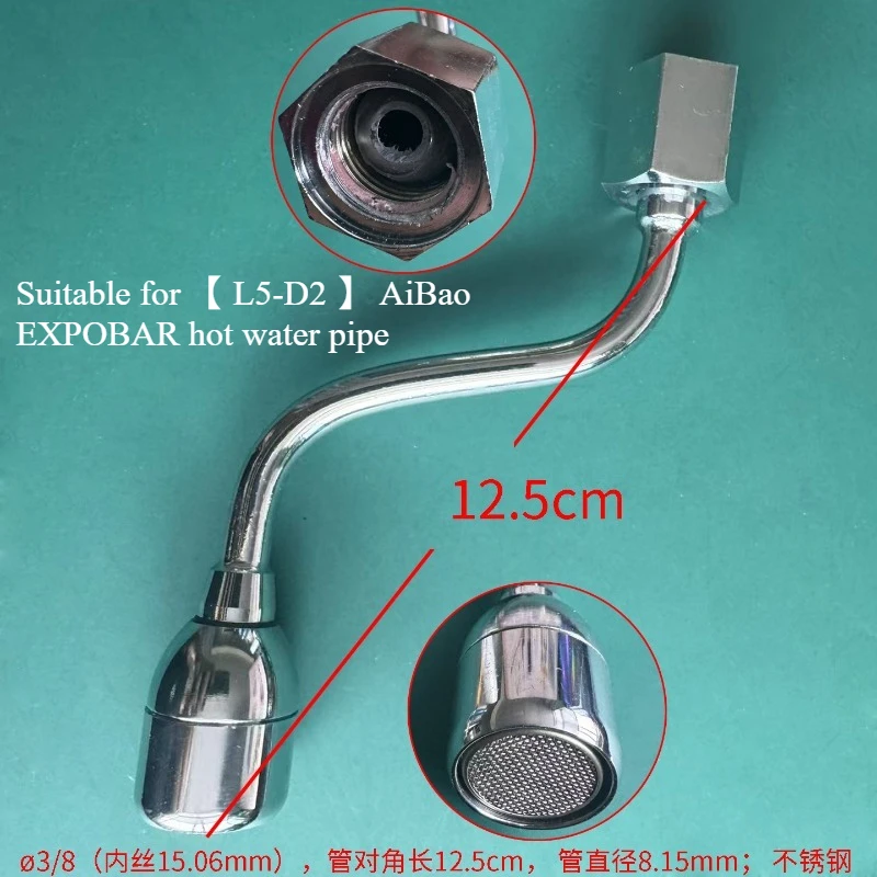

Подходит для кофемашины Aibo Expobar Huijia Kafa Rancilio, паровая труба из нержавеющей стали, струйная труба, труба для горячей воды