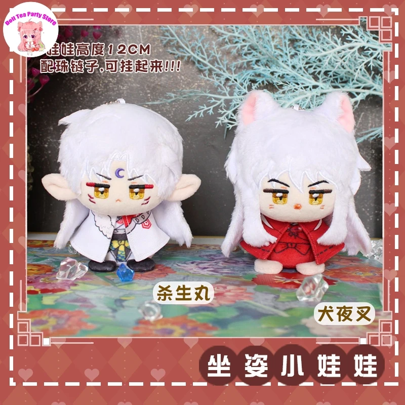 

Sesshoumaru Inuyasha плюшевая кукла сидячая поза игрушка Данго 12 см куклы кулон косплей аниме брелок подарок