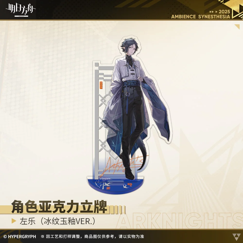 الرسمية الفرسان Zuo Le Shu Blaze تأثيري الاكريليك الدائمة علامة الملحقات سطح المكتب الديكور أنيمي لعبة هدية الهالوين #3