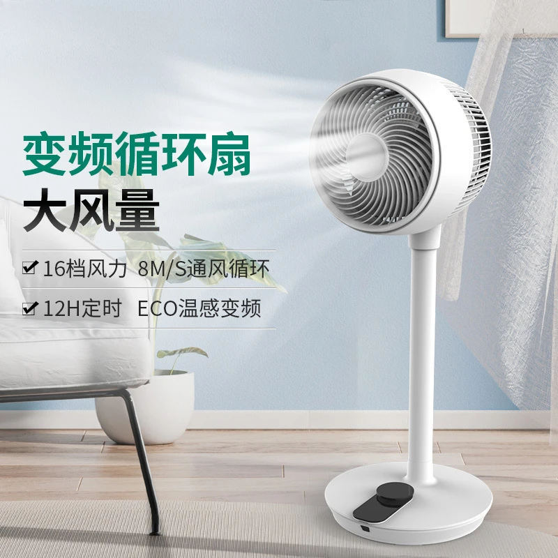 Air circulation fan, household electric fan, high wind, vertical shaking head floor turbine fan wholesale