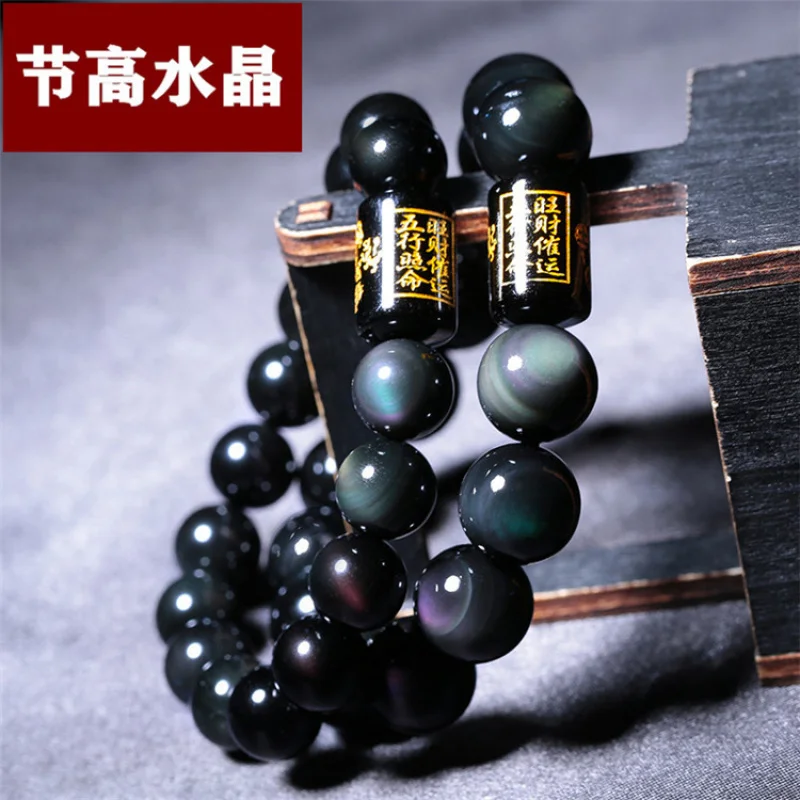 

Natural Double Color Eye Obsidian Single Circle Bracelet With Five Elements Beads