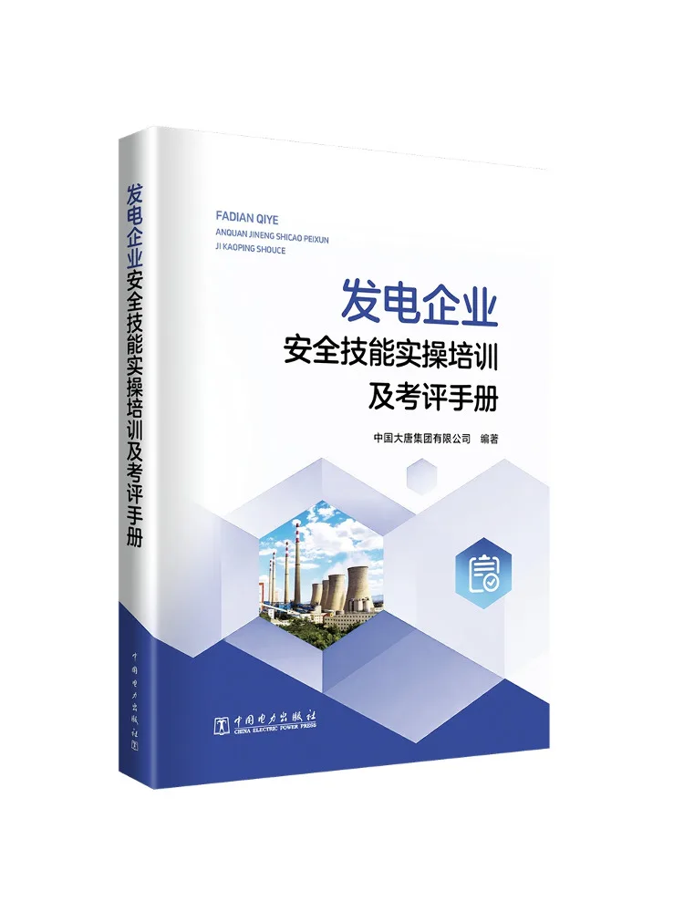 Book-Winshare Safety Skills Practical Training and Assessment Manual For Power Generation Enterprises