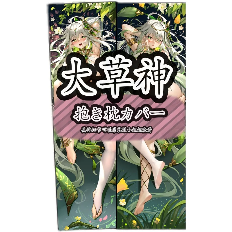 جينشين أنيمي إمباكت ناهيدا مثير Dakimakura غطاء وسادة ياباني مريح أوتاكو كتان LJ