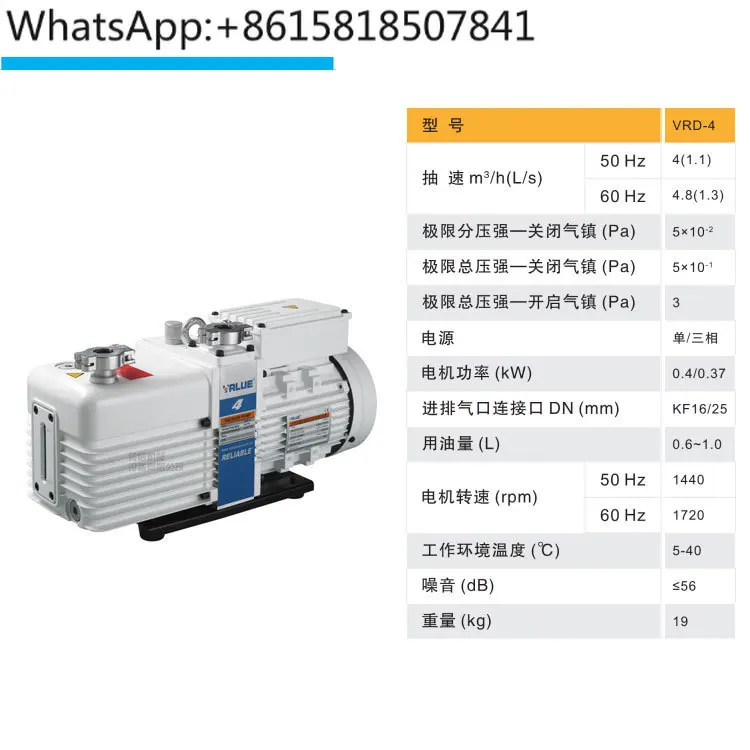 VRD series vacuum pump two-stage rotary vane vacuum pump VRD-4VRD- 8/16/24/30/48/65