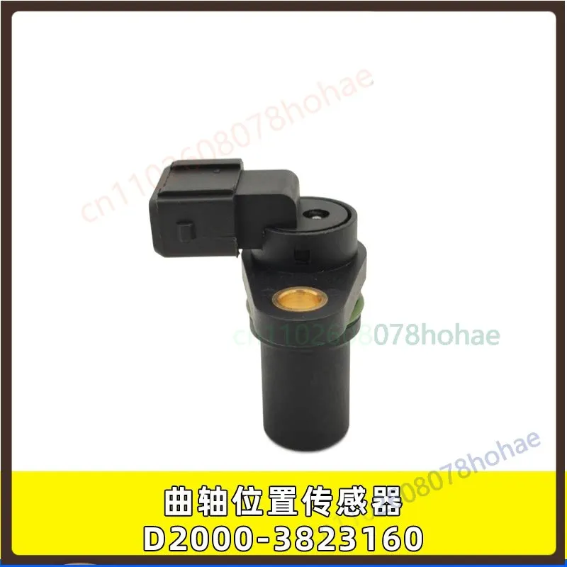Camshaft Position Phase Sensor D2000‑3823160 For Yuchai Euro4 Euro5 Diesel Truck Spare Part