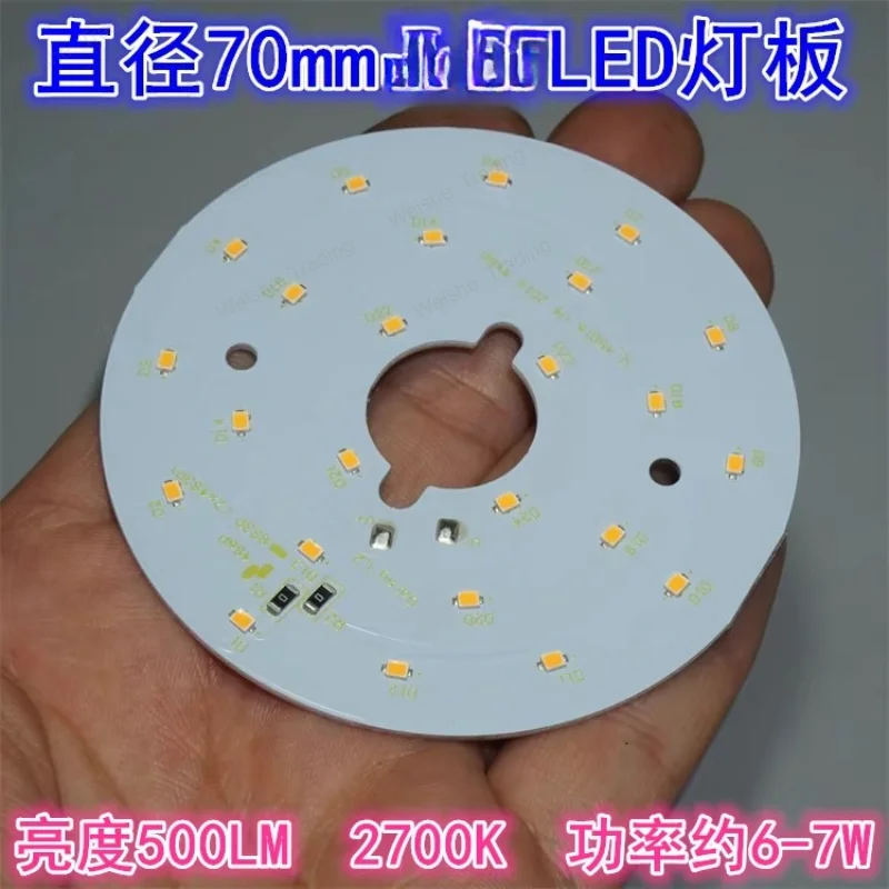 12V brand LED lighting board 500LM power about 6-7W warm color 2700K round 24 lamp beads LED board