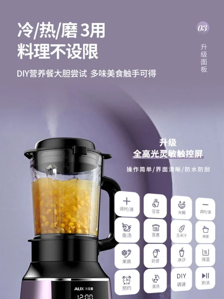 New household multifunctional automatic wallbreaker noiseless heating soya bean milk maker  blenders electric blender