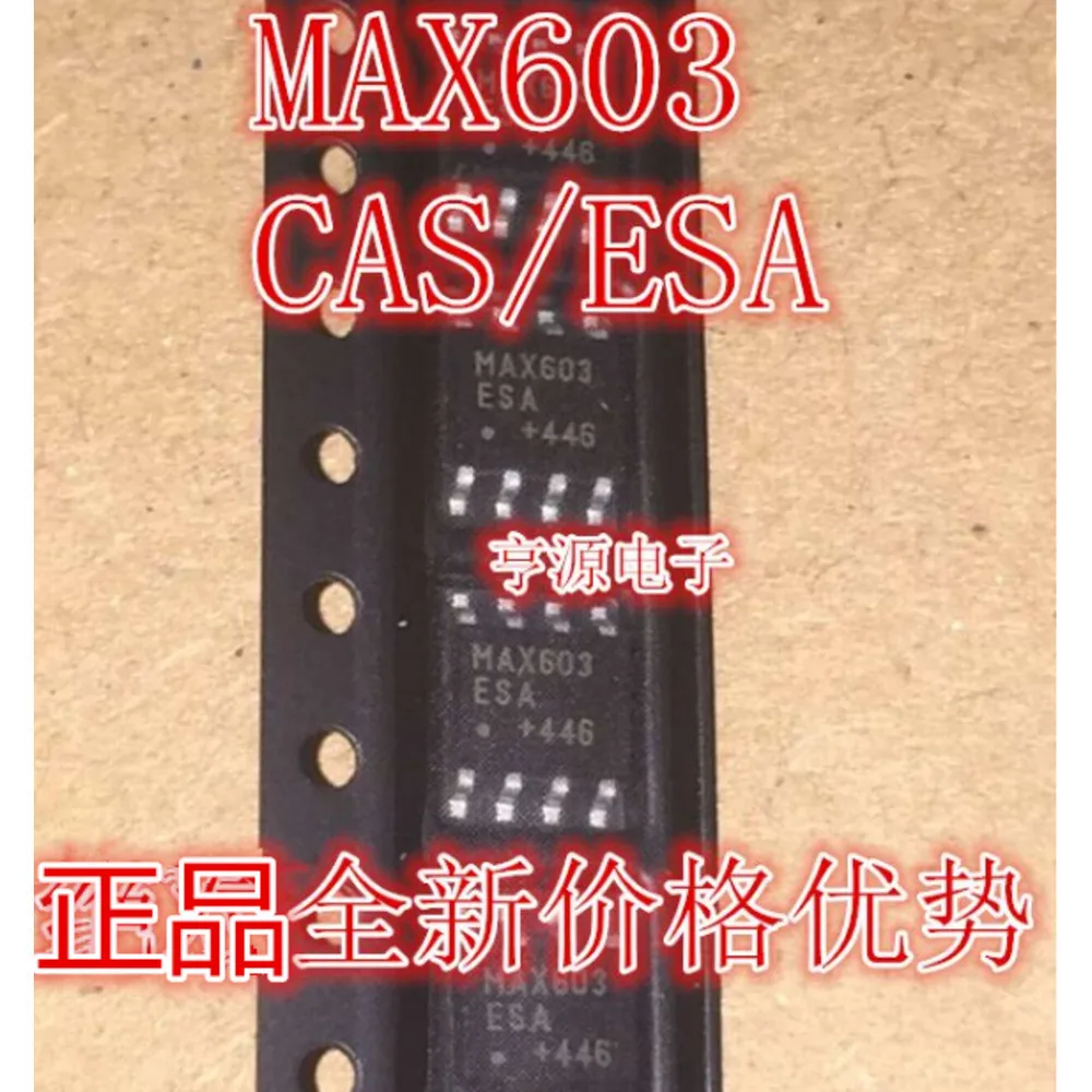 1-20PCS MAX603CSA MAX603ESA MAX603 6143D BTS6143D MN3207 JZ4725B JZ4725
