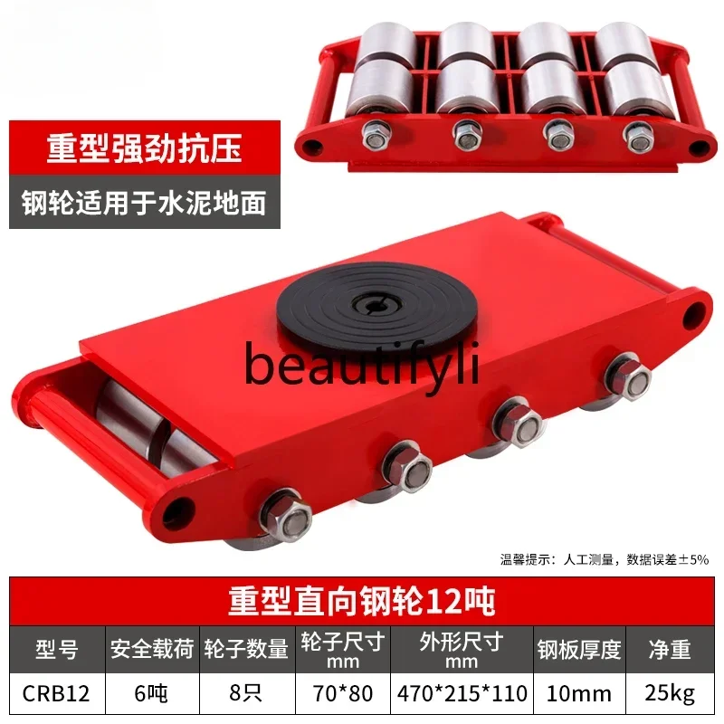 

lt6351 Tank shifter universal rubber wheel steel wheel ground cow small tank