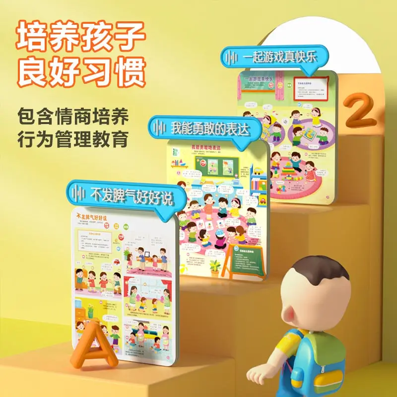 0-3 Years Toddler Pictograph Sound Book, Interactive Talking 1200 Chinese Character Book, Baby Pre-school Literacy Enlightenment