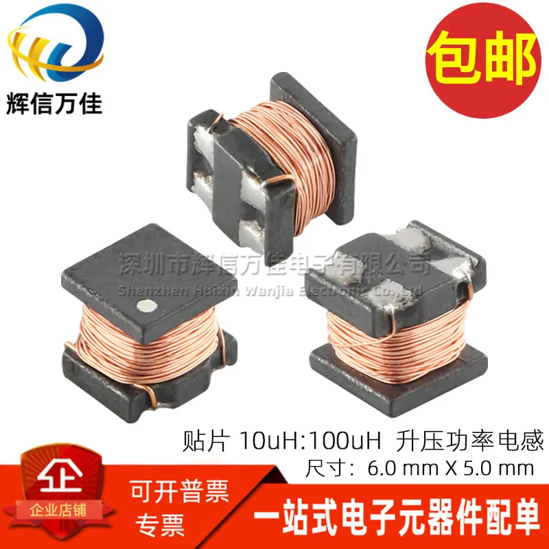 10PCS/ Micro SMD 10UH:100UH 0.6A Four-legged boost power common mode inductor coil choke coil