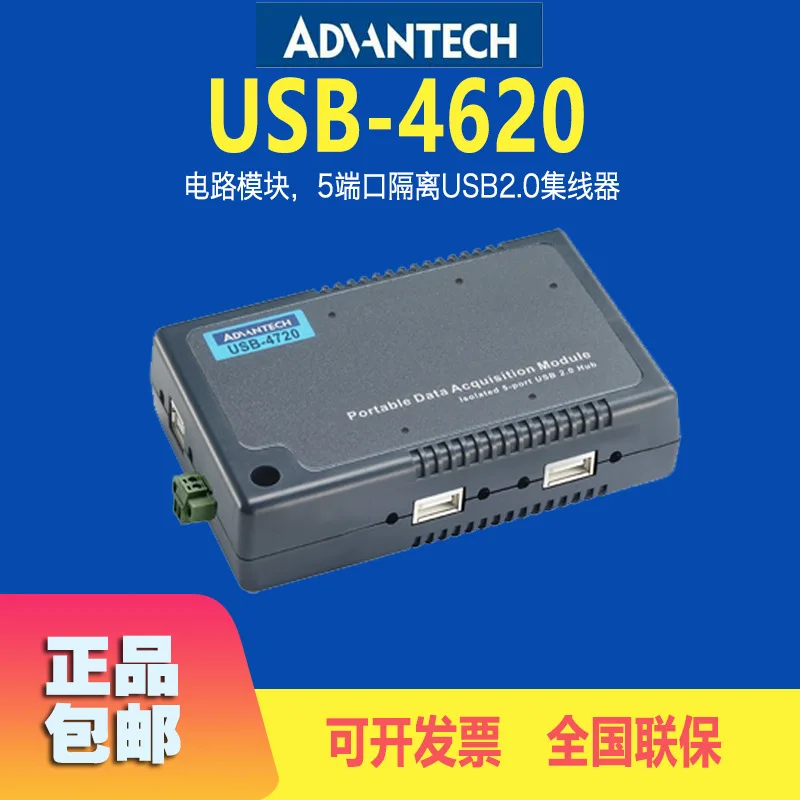 Advantech USB-4620 Industrial Isolator ULI-415C Circuit Module 5-Port Isolated USB 2.0 Hub