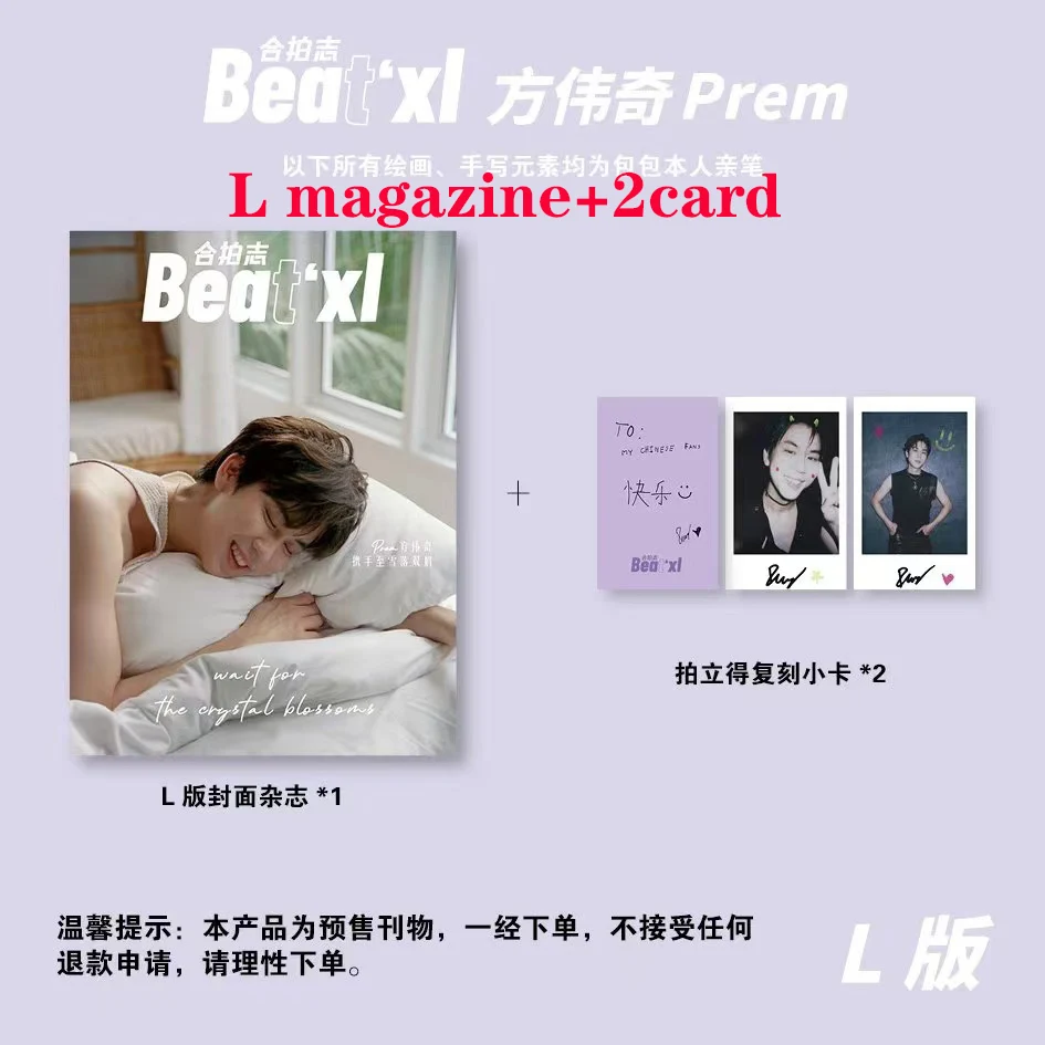 

[pre sale]Thai star Prem Beatxl magazine 2023.12 new magazine(Please extend the delivery time after placing the order)