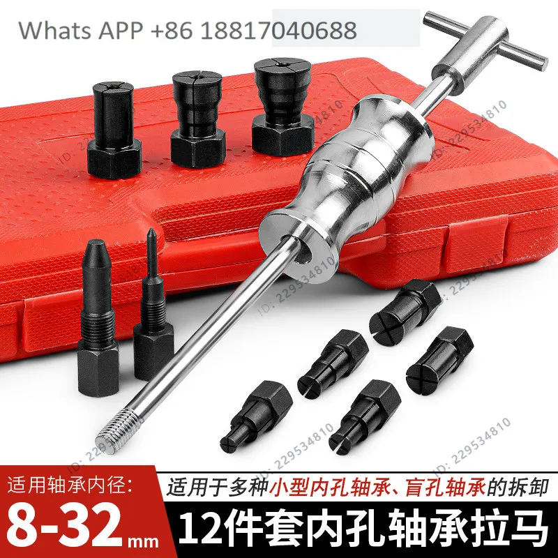 12-Piece inner bore bearing removal puller hub, bearing sliding hammer pull code puller tool