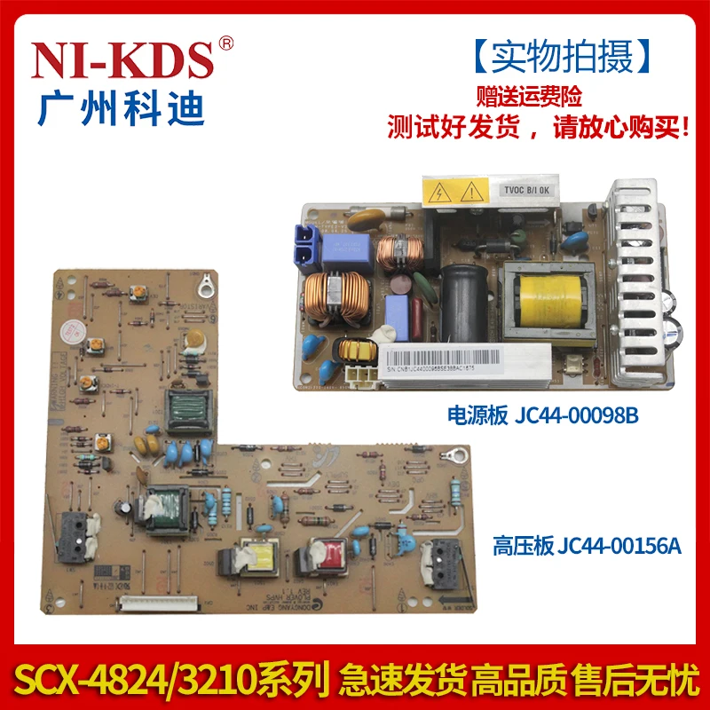 

Для плат питания Samsung 4824, 4828, 2850, 2851, 2855, Xerox 3210, 3220