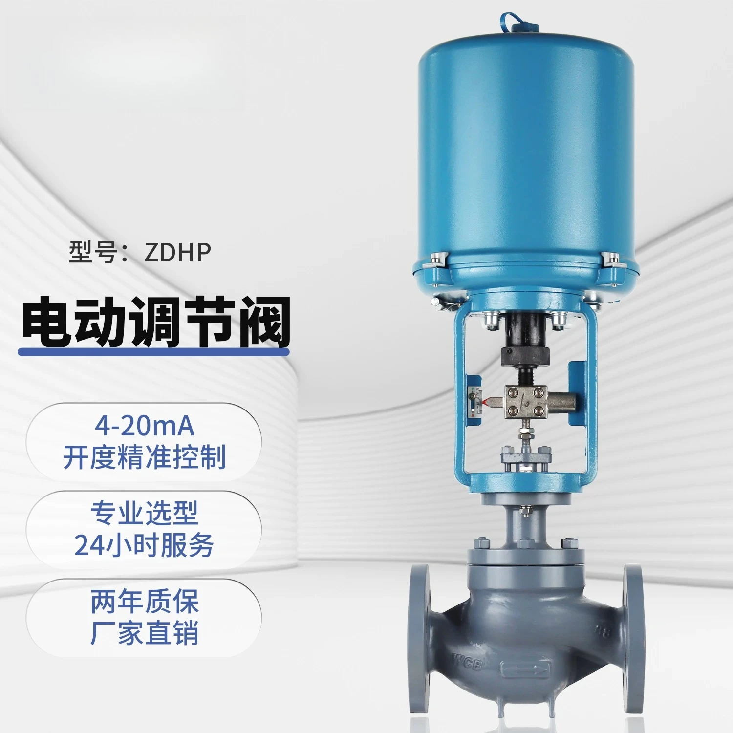 

Electric Control Valve Single Seat Proportional Valve Steam Heat Transfer Oil Flow Pressure Automatic Remote Control Valve
