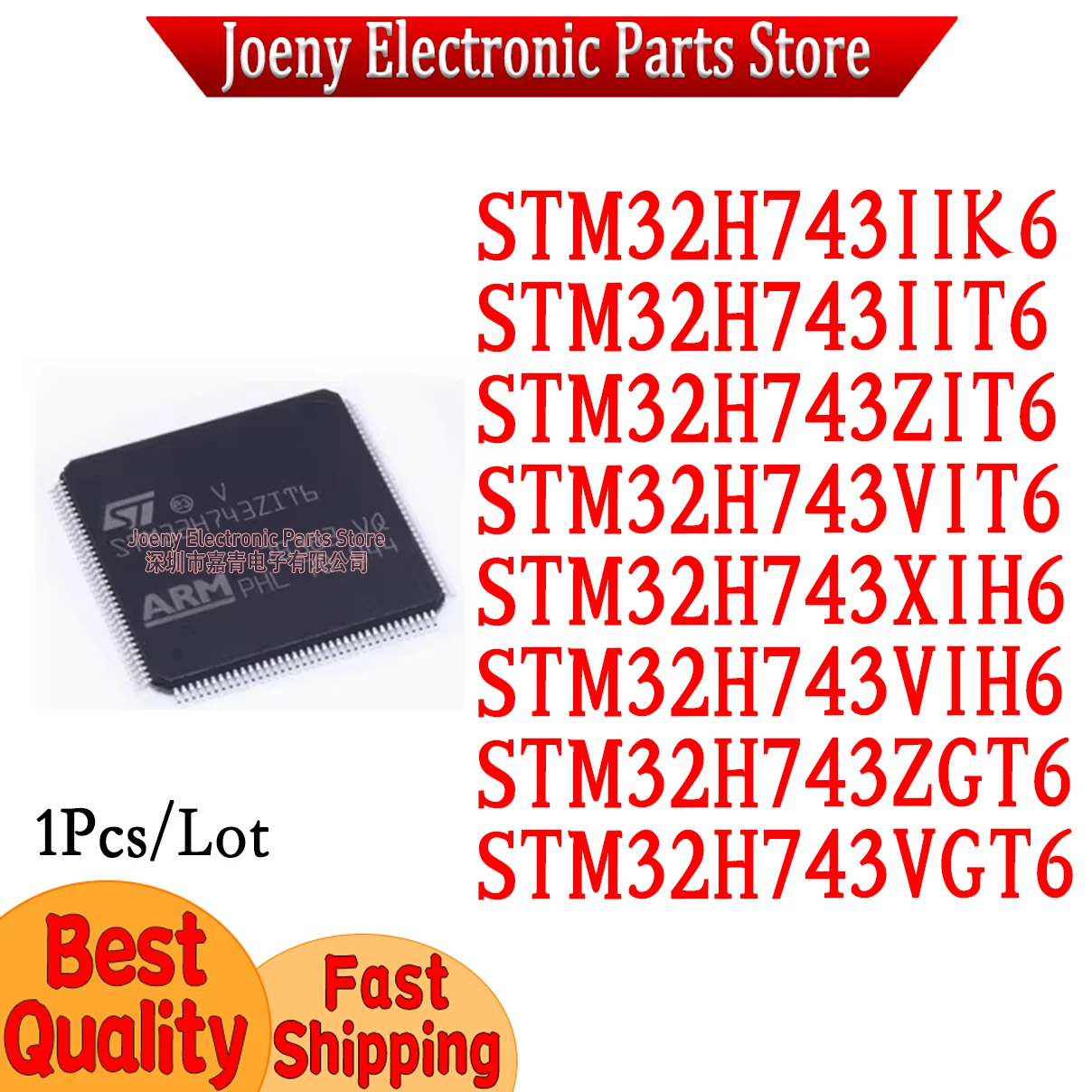 

STM32H743IIK6 STM32H743IIT6 STM32H743ZIT6 STM32H743VIT6 STM32H743XIH6 STM32H743VIH6 STM32H743ZGT6 STM32H743VGT6 plastic case