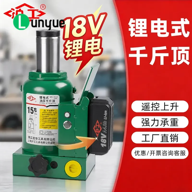 Wireless Remote Control Lithium Battery Industrial Steel Oil Pressure Strong Load Bearing For Heavy Duty