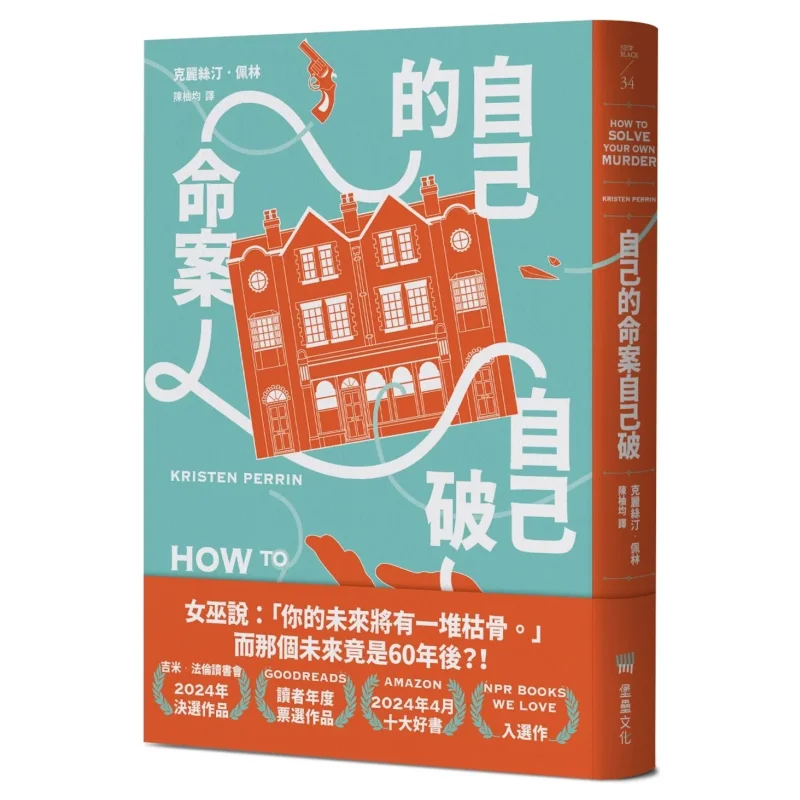 

Разделите свою собственную убийство Кейс самостоятельно Кристическая пелина Фортес 9786267506622 Книга