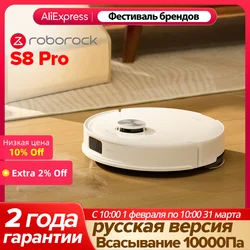 Робот-пылесос Roborock S8, 6000 па, с двойной щеткой,от roborock S7 upgrade
