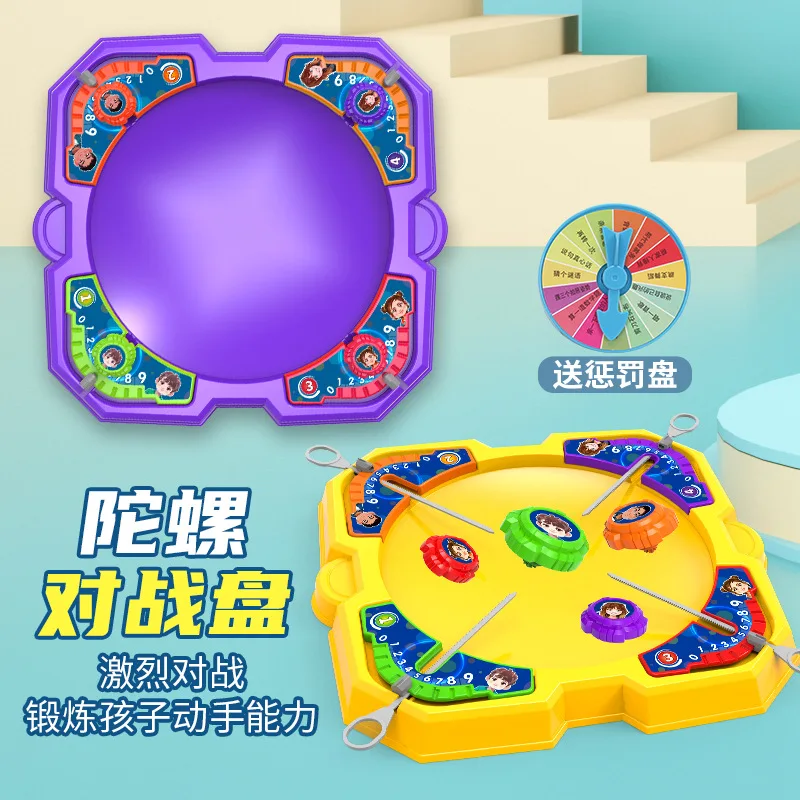 Pullout Gyro Multiplayer Competition Battle Game Plate Parent-child Interaction Birthday Gift For Child XPY Kids gifts Toys