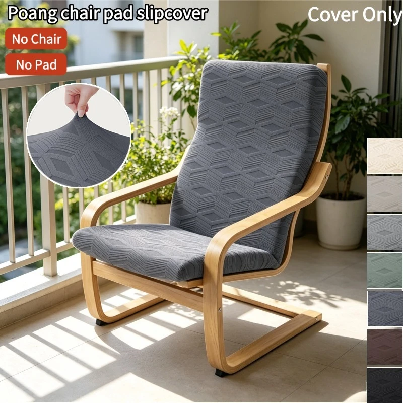 Geometric Jacquard Poang Chair Pad Slipcover Rocking Chair Cover Stretch Non-Slip Balcony Lounge Chair Cover Sofa Protector Home