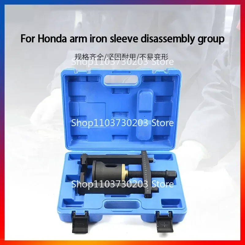 For Honda Arm Iron Sleeve Disassembly Set Honda CRV Suspension Bushing Removal Tool Engine Tool Mechanical Repair