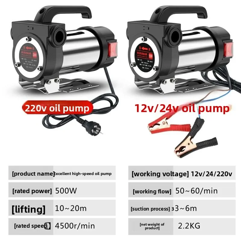 

Электрический масляный насос Dezhong, 12 В, 24 В, дизельный насос, 220 В, подключаемый артефакт для перекачки масла вперед и назад, автоматический самовсасывающий п