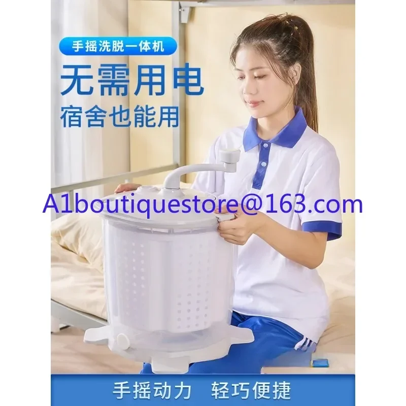 Manual washing machine washing integrated non-plug-in household small electric-free dehydrator